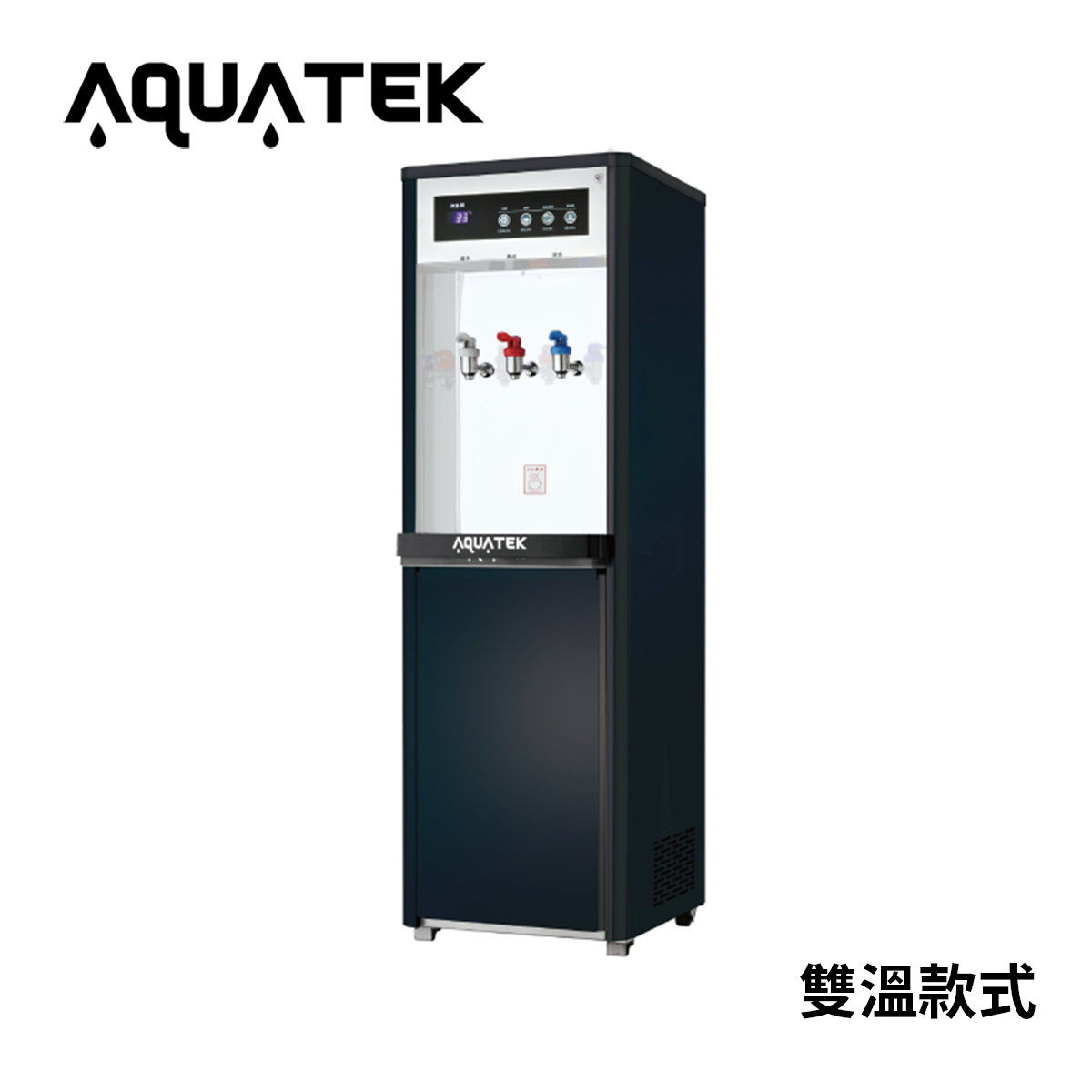 Aquatek沛宸 AQ-1112 標準型雙溫飲水機 -RO冷熱雙溫落地型