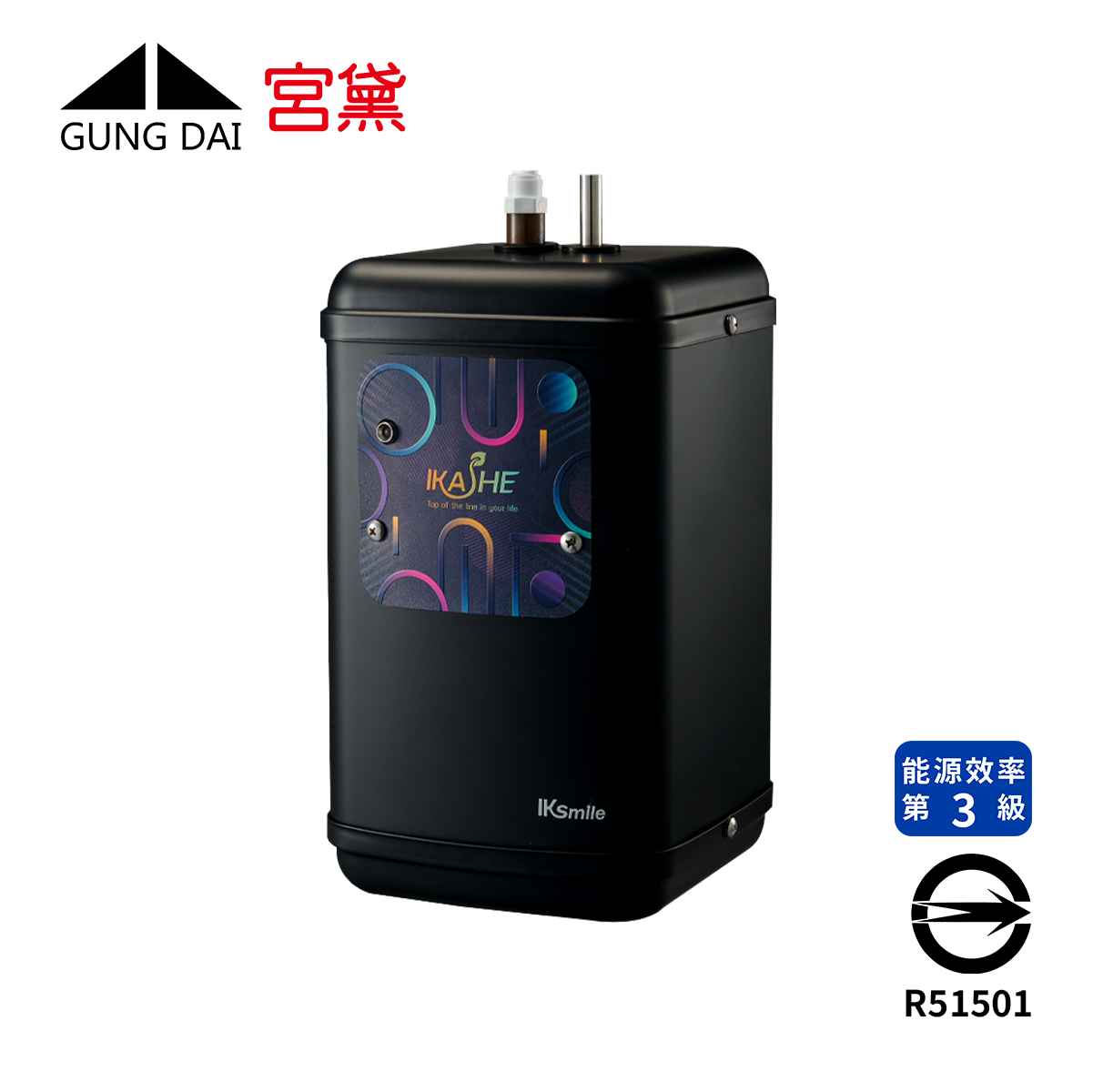 Gung Dai宮黛 IK-Smile 輕巧雙溫熱飲機