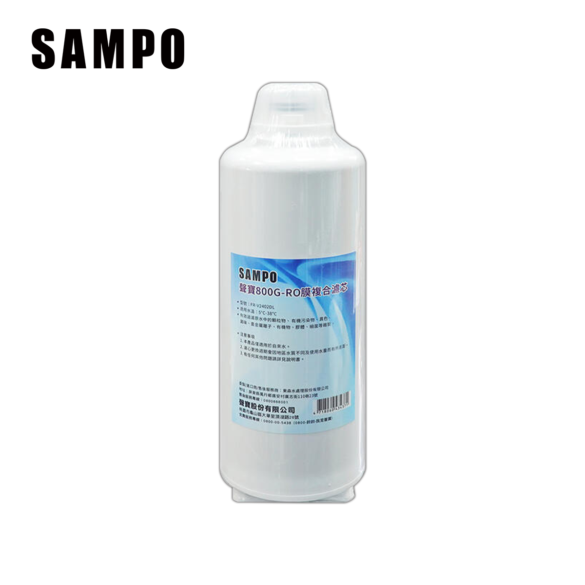 Sampo聲寶 FR-V2402DL 800G-RO膜複合濾芯(FJ-V2401YL 第一道／12~18個月)