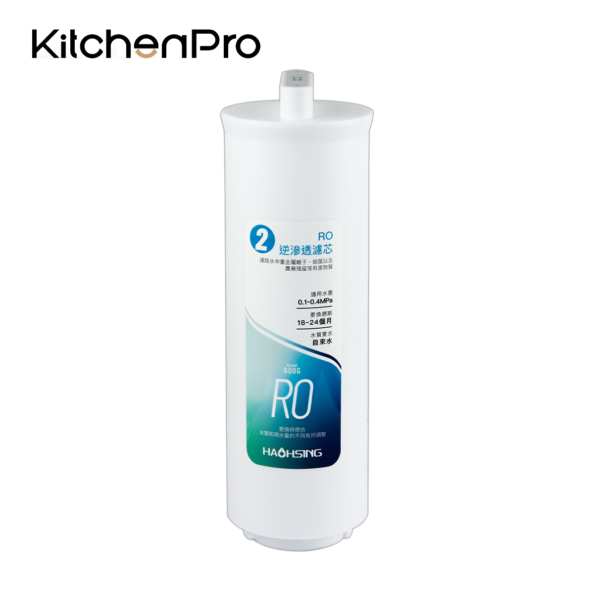 KitchenPro廚事寶 C10HF-600G-02 RO逆滲透濾芯(HS-600G第二道／18~24個月)