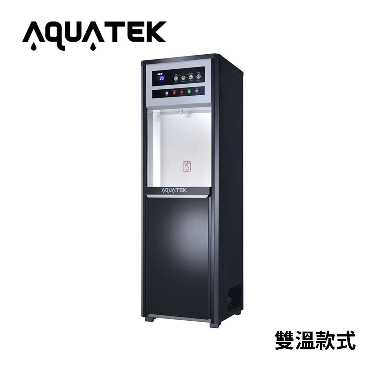 Aquatek沛宸 AQ-1112T 標準型觸控式飲水機 -RO冷熱雙溫落地型