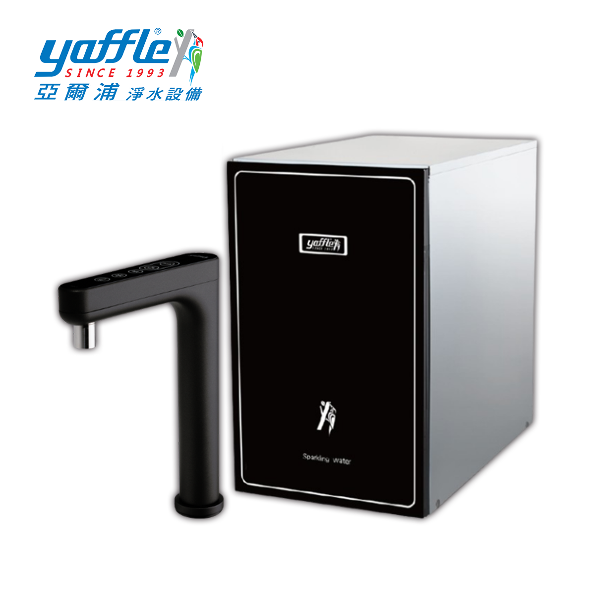 Yaffle亞爾浦 YS-1301 櫥下型家用氣泡烹調設備