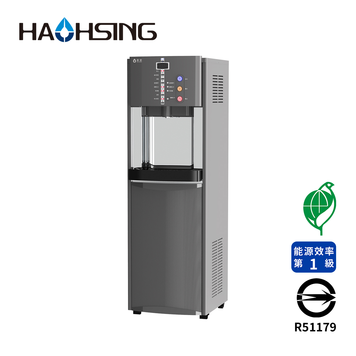 Haohsing豪星 HS-A990FR 智慧熱交換飲水機 -RO冰溫熱三溫落地型