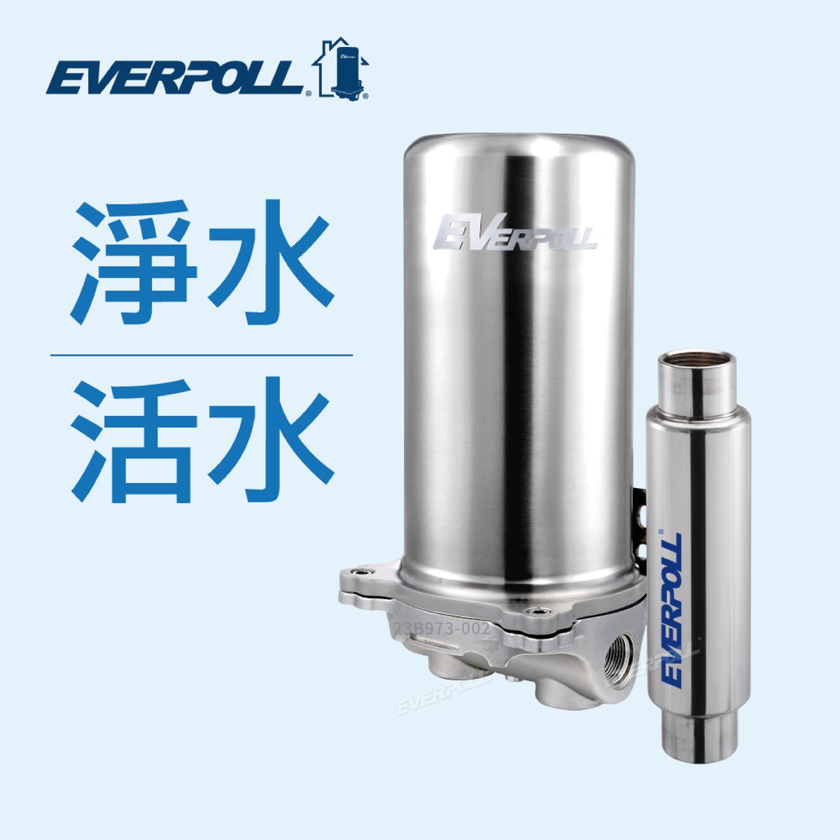 EVERPOLL愛科 FH-301 傳家寶全戶濾淨300噸 + RW-01 微分子活水器