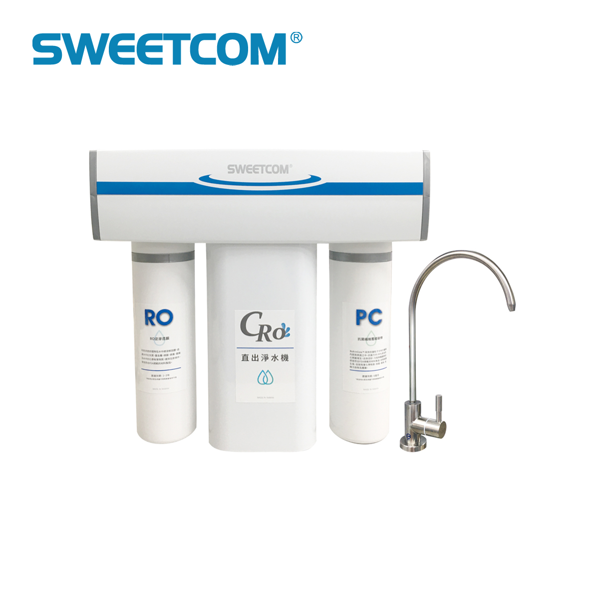 Sweetcom思維康 GN-600G CRO雙道直出淨水機