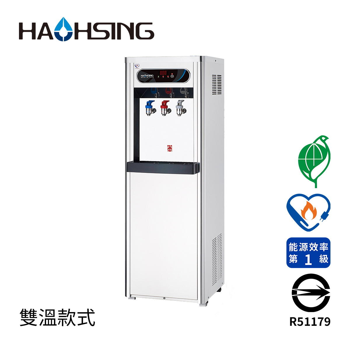 Haohsing豪星  HM-1688 數位熱交換飲水機 -RO溫熱雙溫落地型