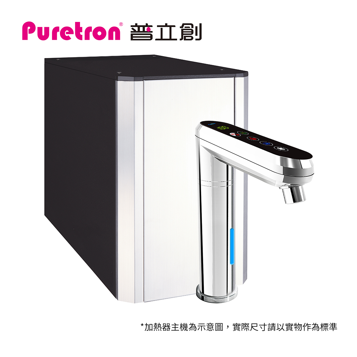 Puretron普立創 TPCCH-689A2 觸控式溫控熱飲機(三溫旗艦型)