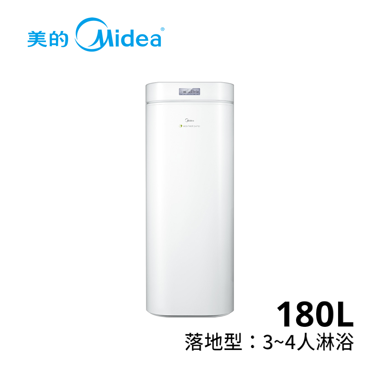 Midea美的 RSJ-18／180RDN3-E2 空氣能熱泵熱水器 -循環式熱泵