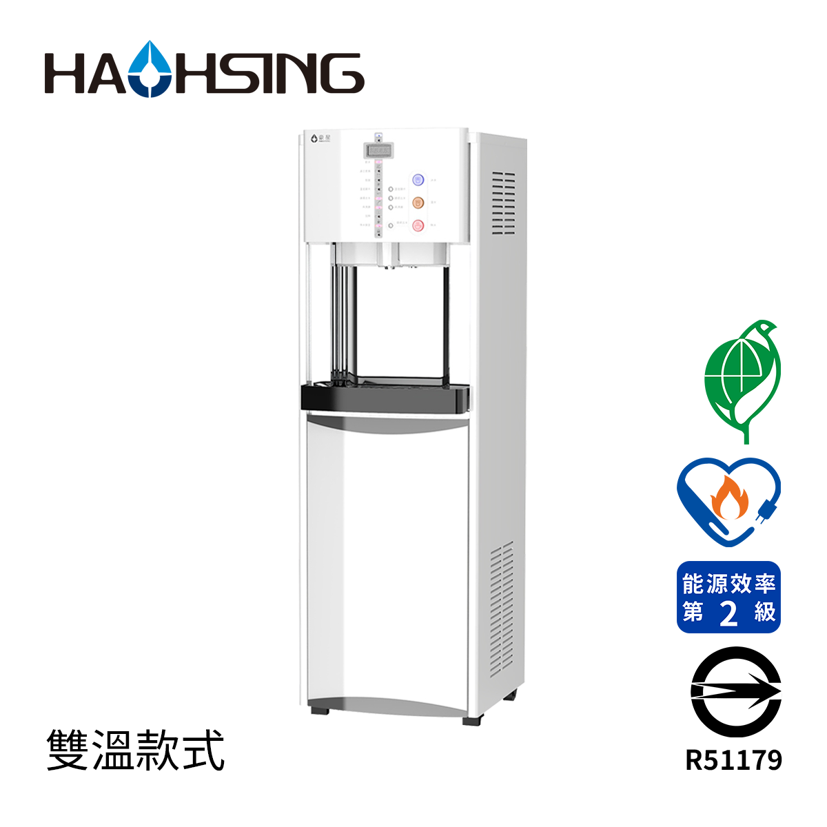 Haohsing豪星  HM-920 智慧熱交換飲水機 -RO溫熱雙溫落地型