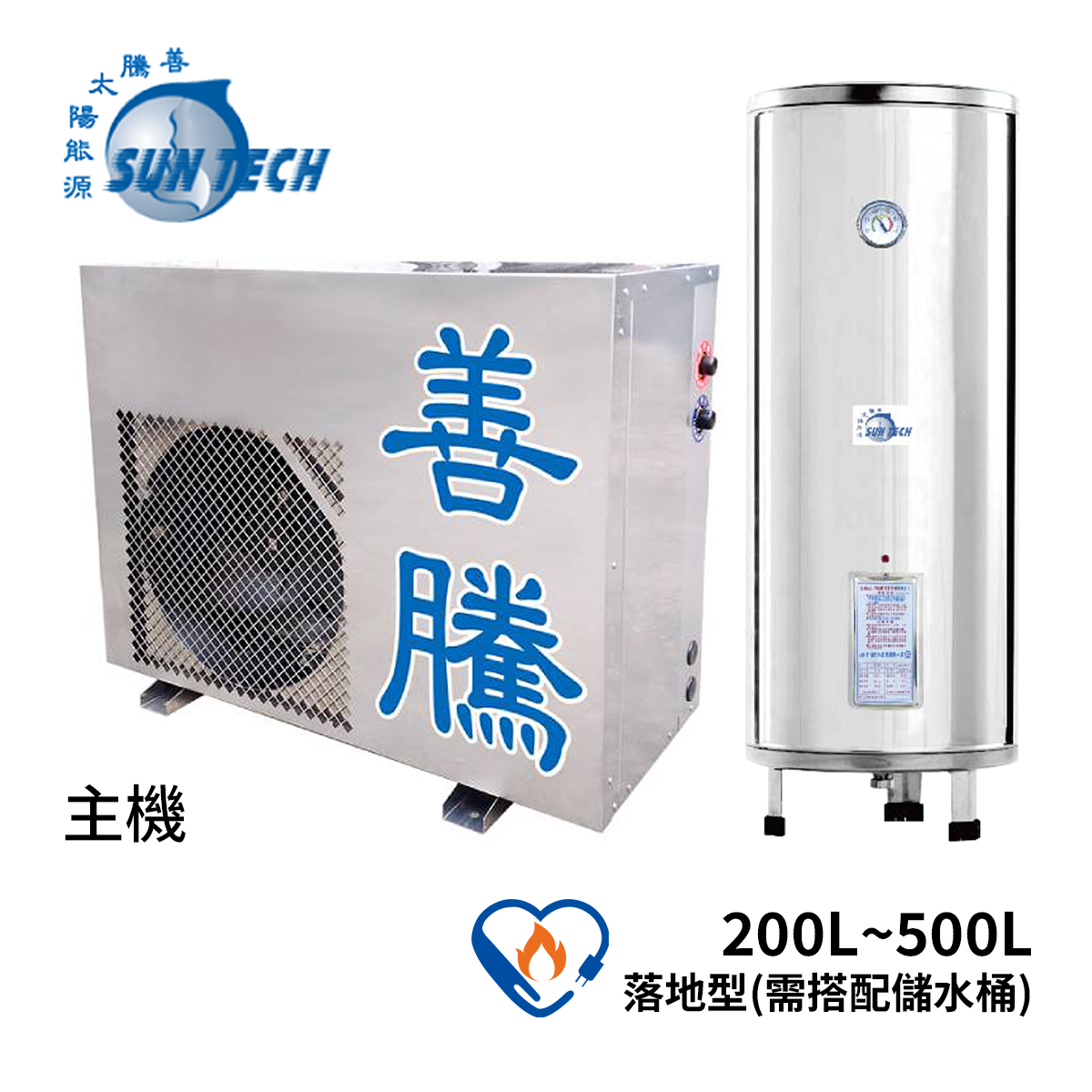[意者請電洽]Suntech善騰 HPD-10KW 直熱式熱泵熱水器