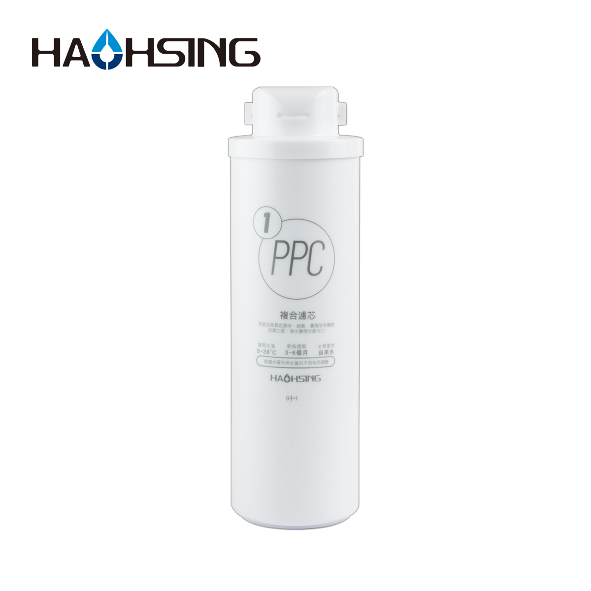 Haohsing豪星 C10HF-400G-01 PPC複合濾芯(HS-400G第一道／3~6個月)