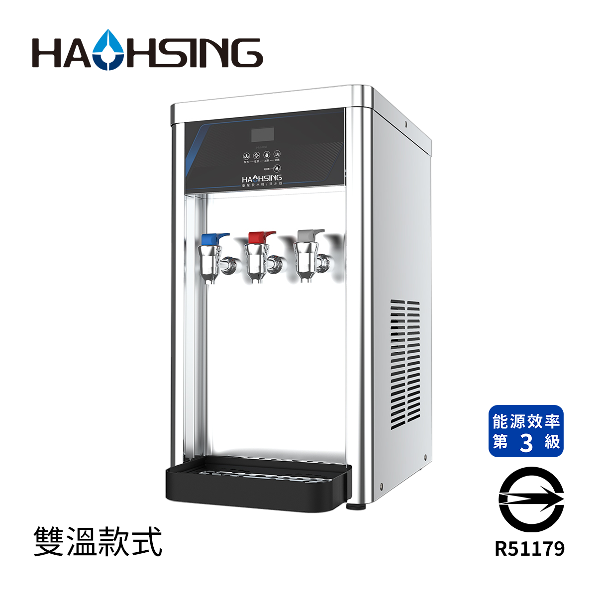 Haohsing豪星 HS-888 桌上型溫熱飲水機