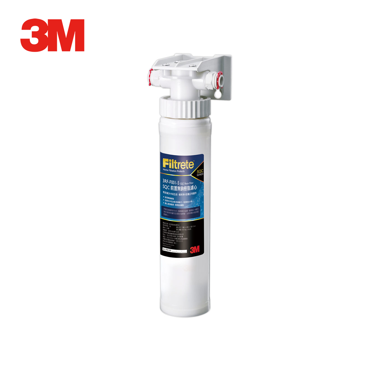 3M™ 3RF-S001-5 SQC 前置樹脂軟水系統