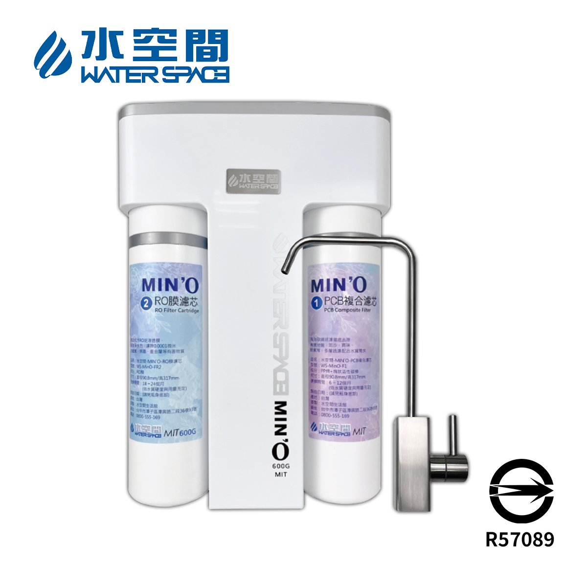 Water Space水空間 WS-Min'O-R2 直出RO淨水器(銀色龍頭)
