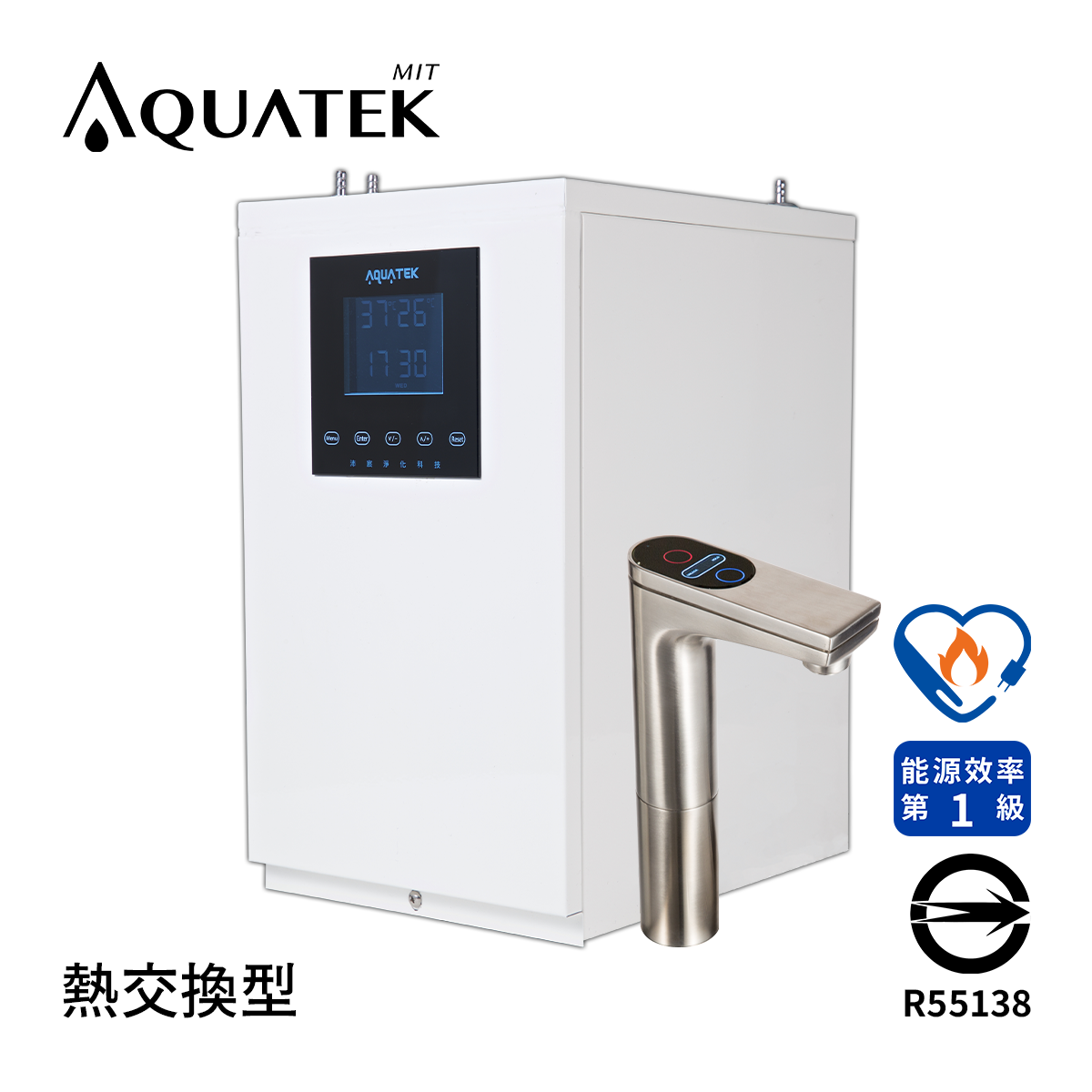 Aquatek沛宸 AQ-3322 熱交換雙溫櫥下型飲水機(BC TAP觸控龍頭)