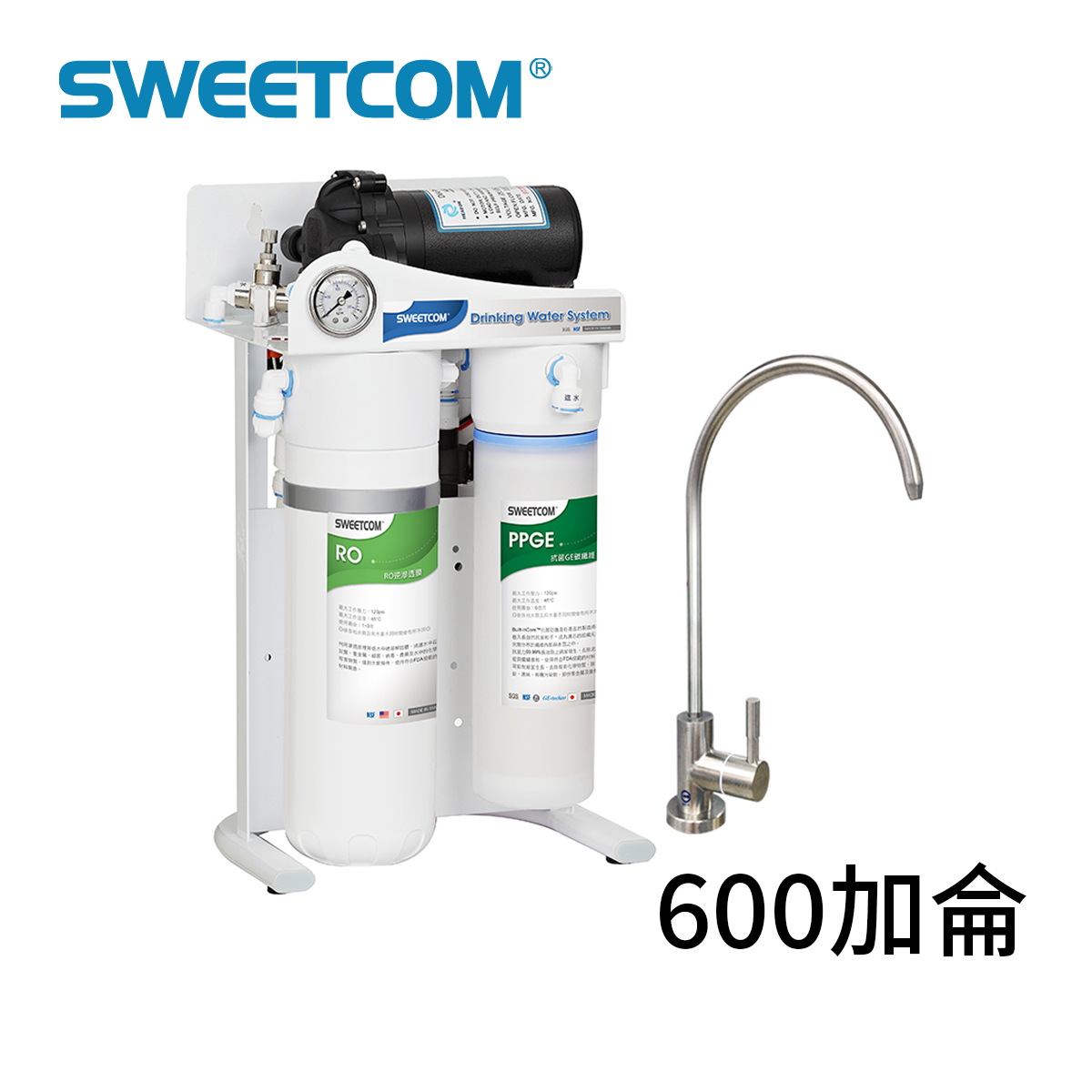 Sweetcom思維康 SR-600C RO三道快拆直飲機