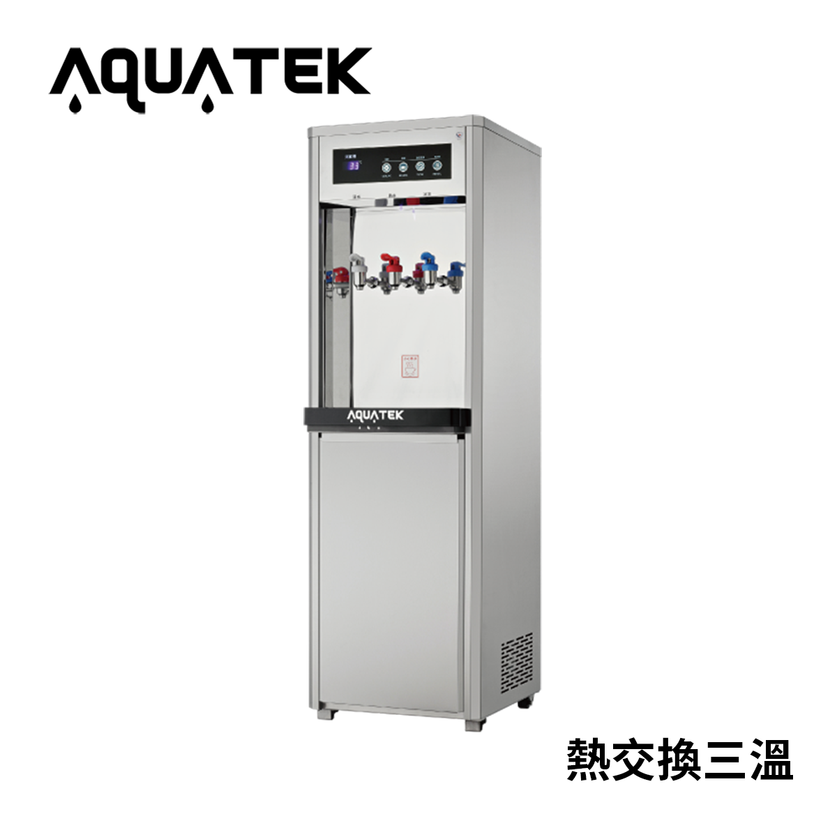 Aquatek沛宸 AQ-1123 熱交換型三溫飲水機 -RO冰冷熱三溫落地型