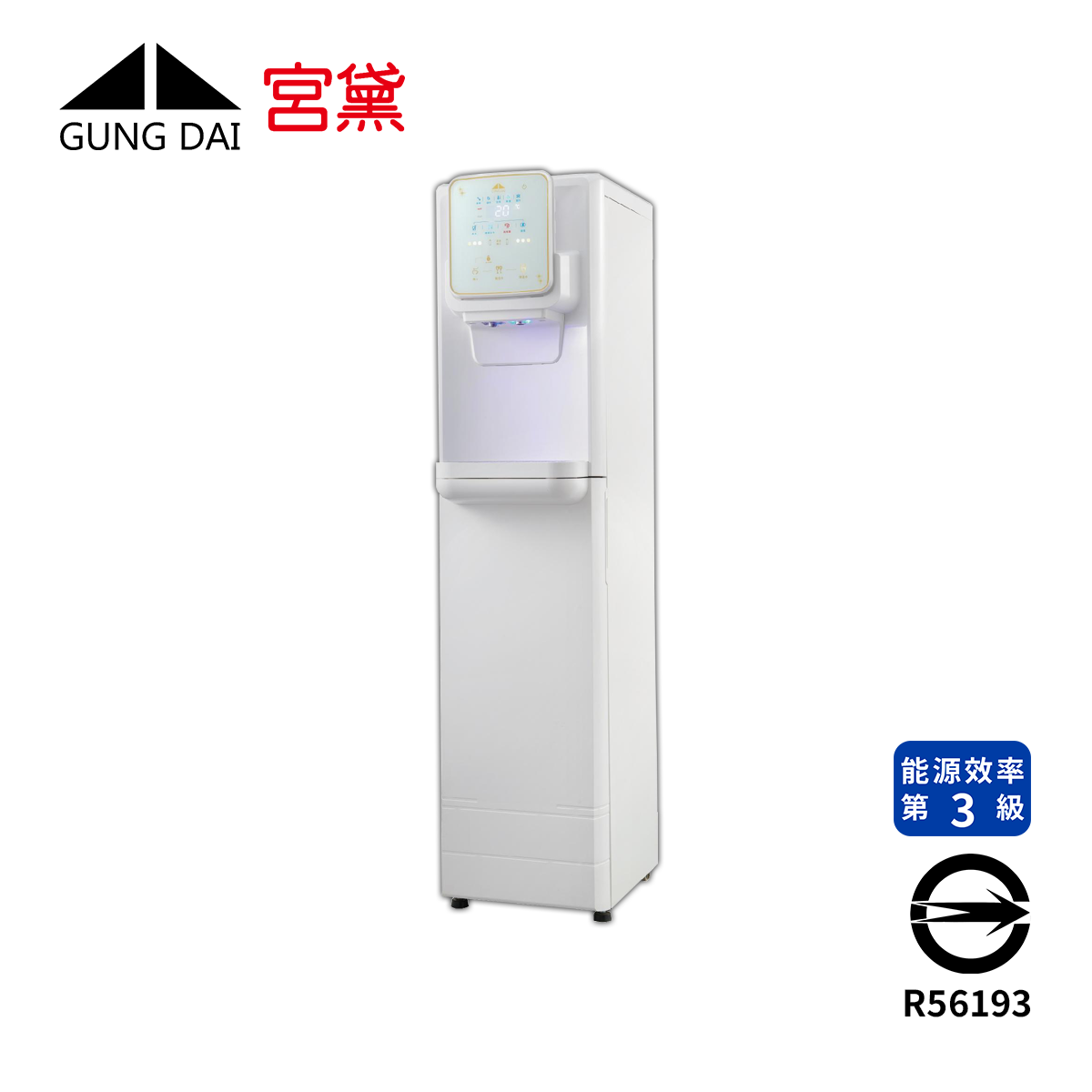 Gung Dai宮黛 GDTwinkle 全能工藝時尚飲水機