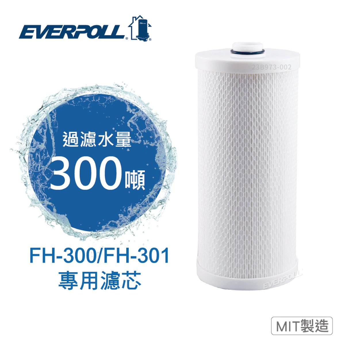 EVERPOLL愛科 FH-030 傳家寶全戶濾淨FH-301專用濾芯