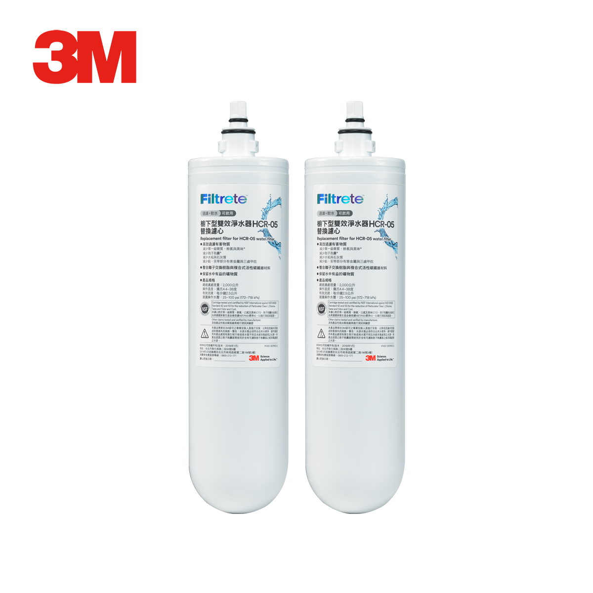 3M  HCR-05 櫥下型雙效淨水器 替換濾芯特惠組 HCR-F5