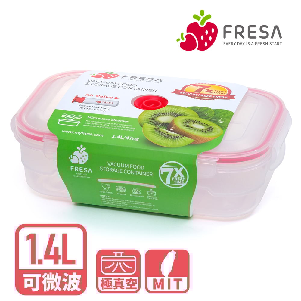 FRESA抽真空微波保鮮盒1.4L