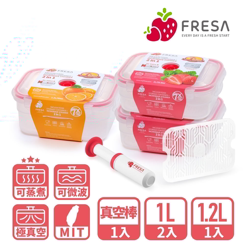FRESA抽真空微波保鮮盒組合-4件組