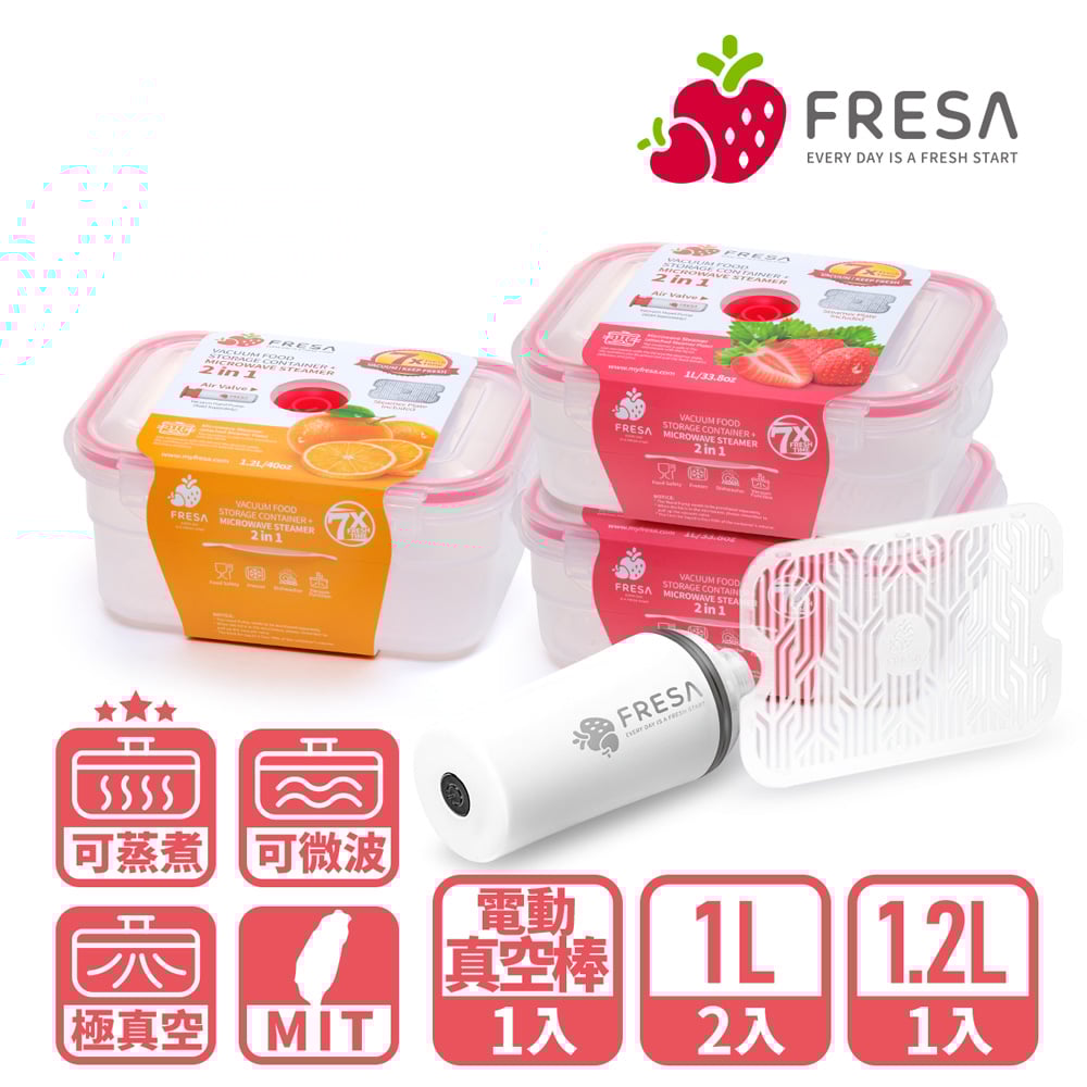 FRESA抽真空微波保鮮盒組合-電動4件組