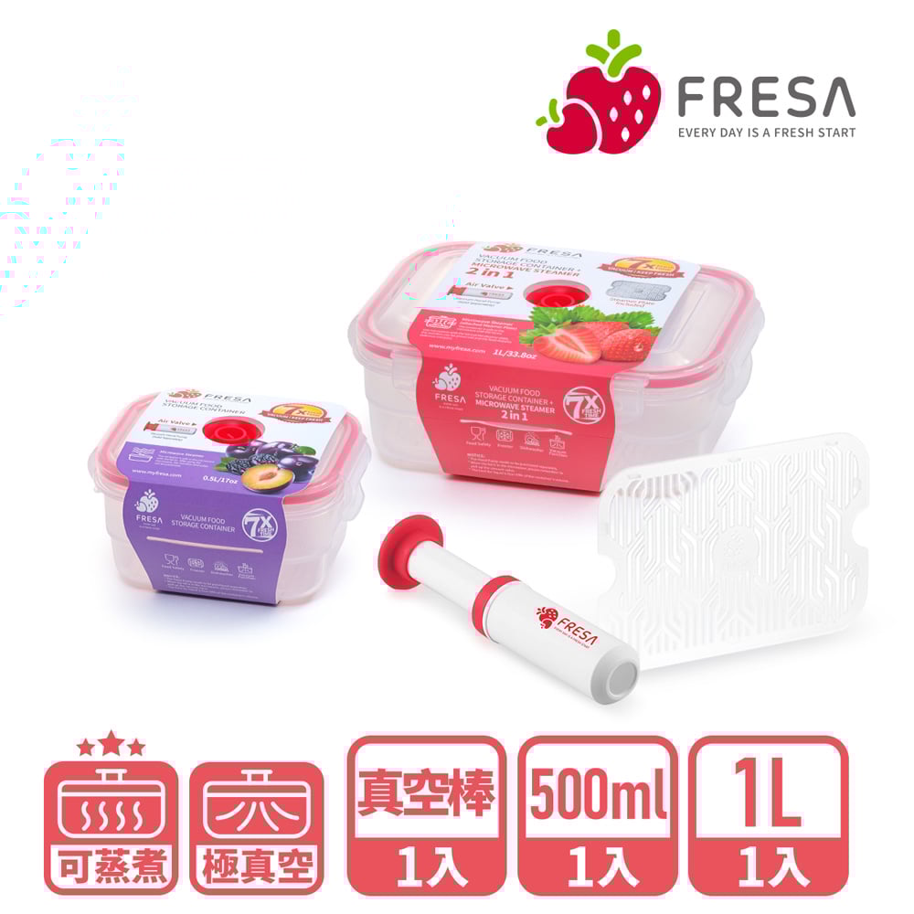 FRESA抽真空微波保鮮盒獨家3件組