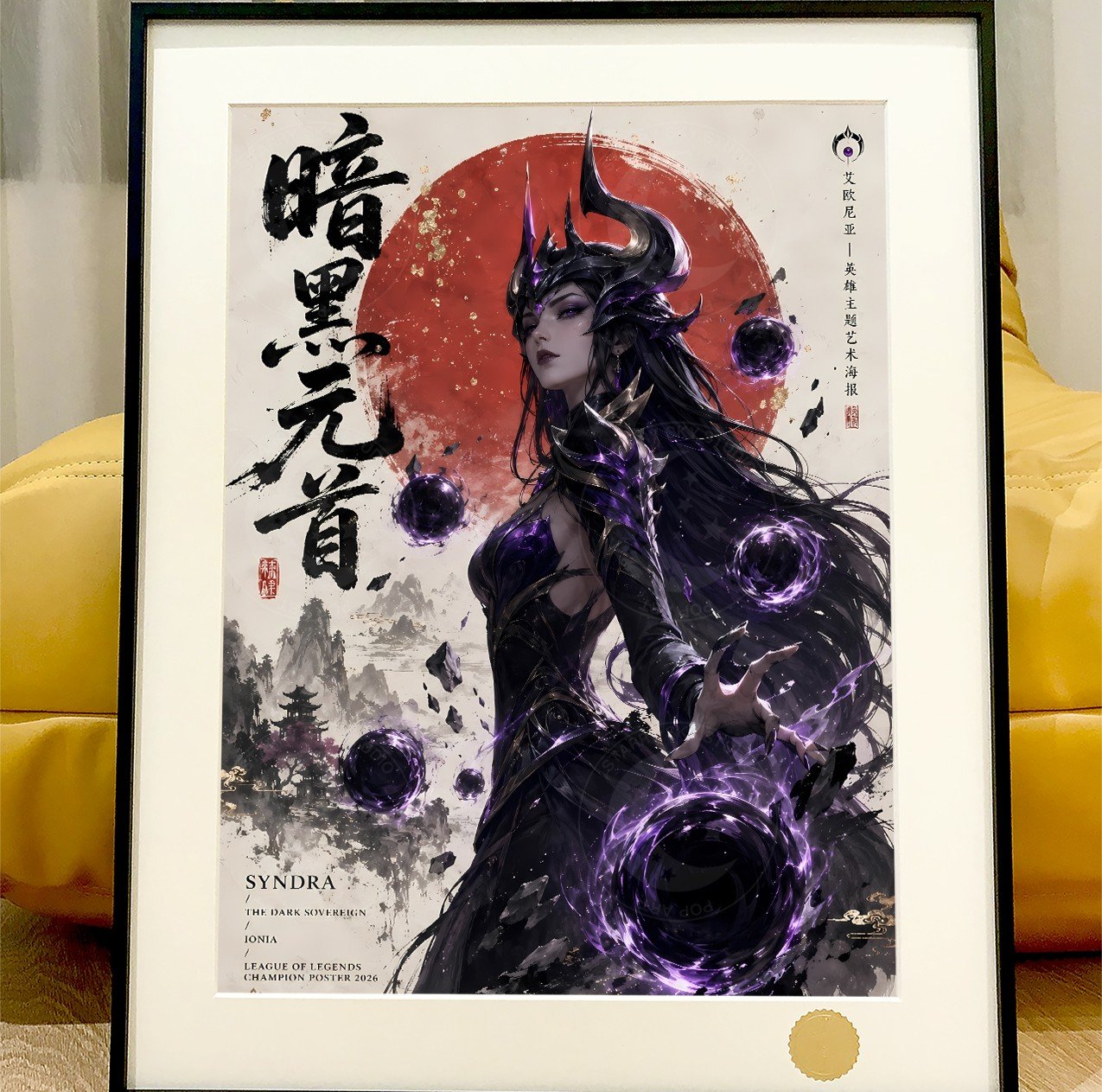 【預購】英雄聯盟LOL《暗黑元首》遊戲裝飾畫 X 星空工作室