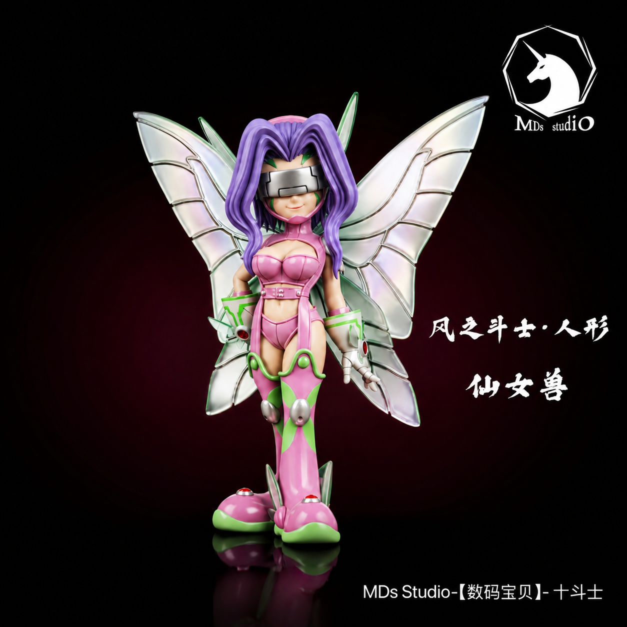 【預購】數碼寶貝 十鬥士-仙女獸 X MDS-Studio