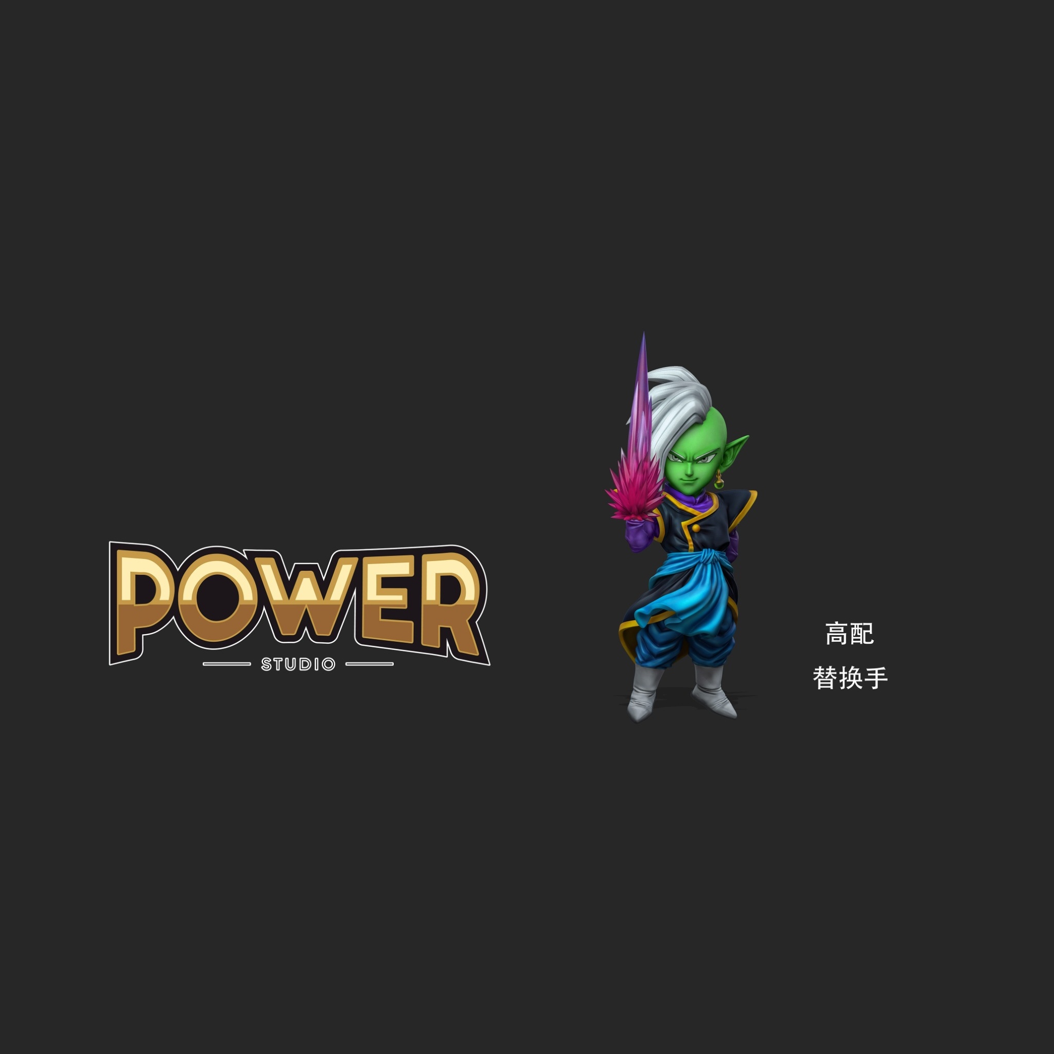 【預購】七龍珠 雙版本 紮馬斯 X Power-Studio