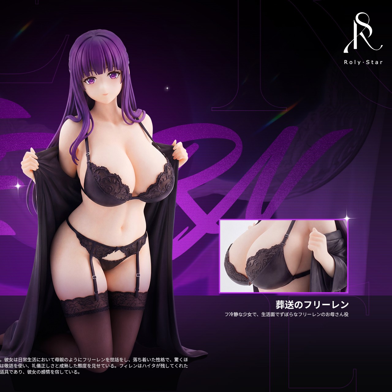 【預購】《葬送的芙莉蓮》—菲倫 X RolyStar-Studio