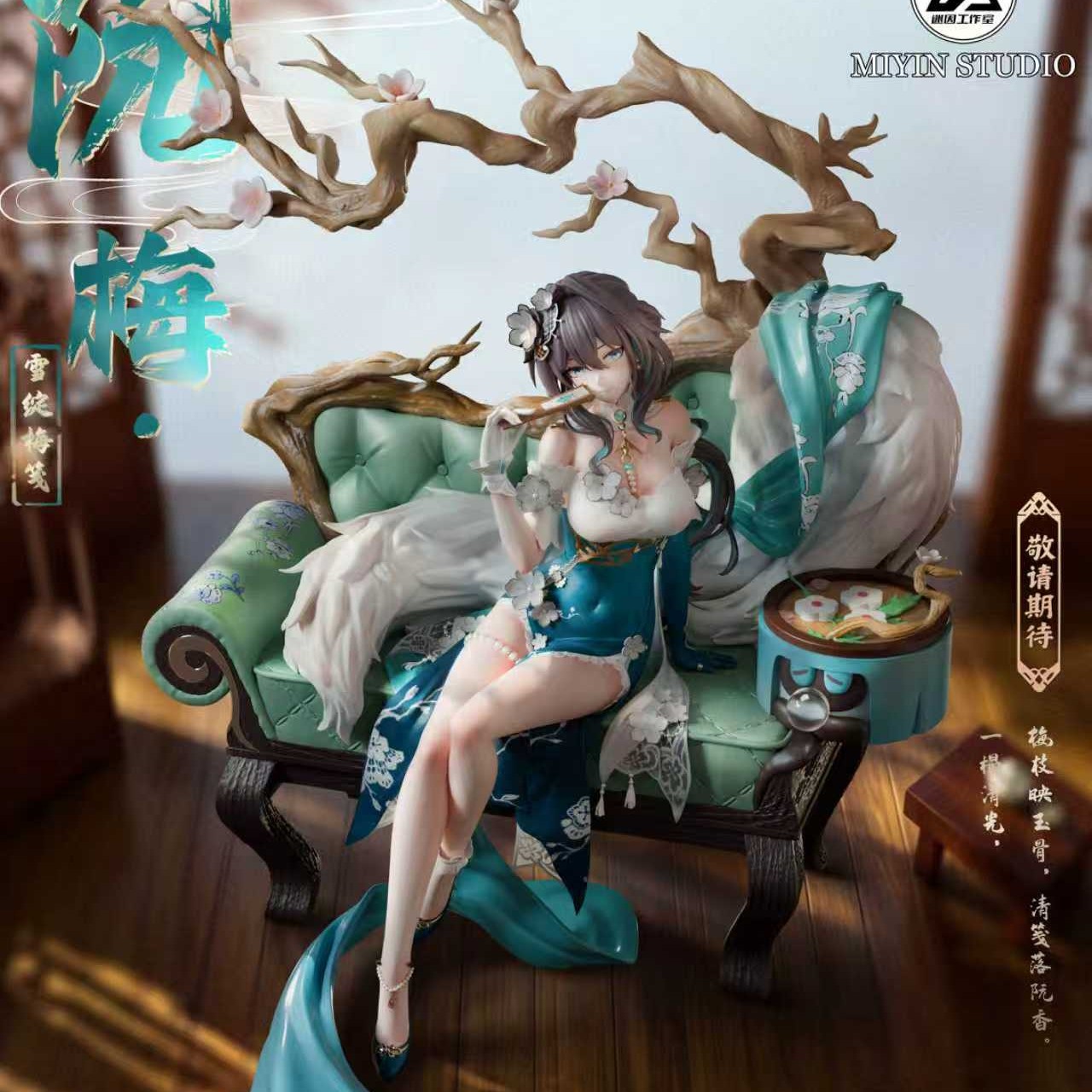 【預購】崩壞星穹鐵道 阮梅 X 迷因工作室