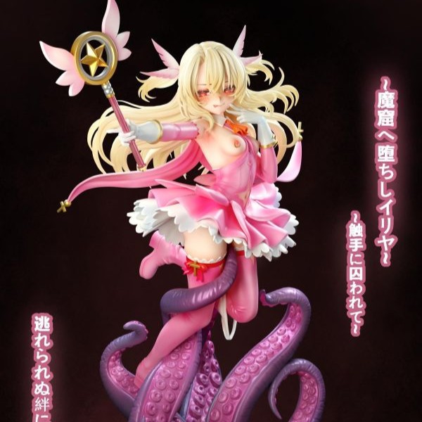 【預購】魔法少女 伊莉雅vs觸手 X 觸手工作室