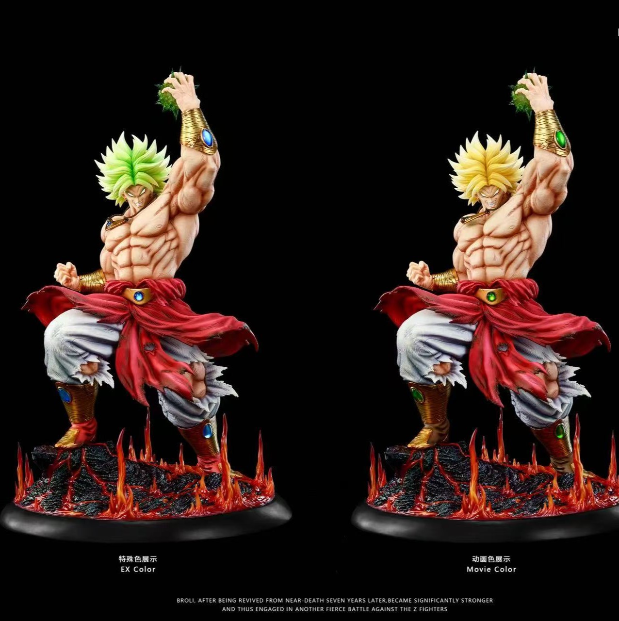 【預購】七龍珠 單人博物館雕像系列01 布羅利熔巖 X DLG-Studio