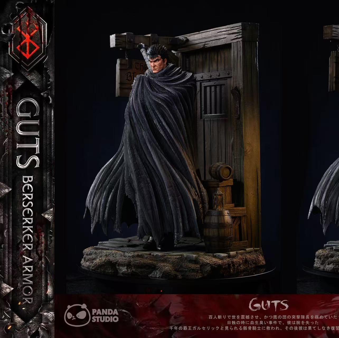 【預購】劍風傳奇 格斯初登場 X Panda-Studio