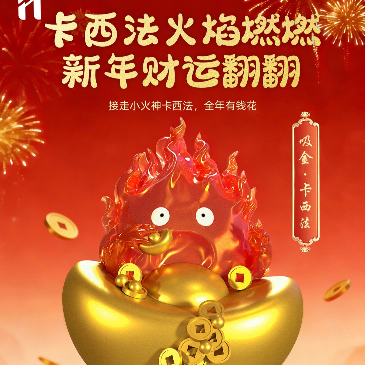 【售罄展示追加請私訊客服@toystationtw】宮崎駿 吸金卡西法 X HIHI-Studio