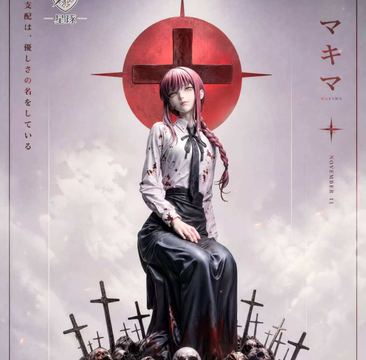 【預購】鏈鋸人 瑪奇瑪 X 星琢工作室