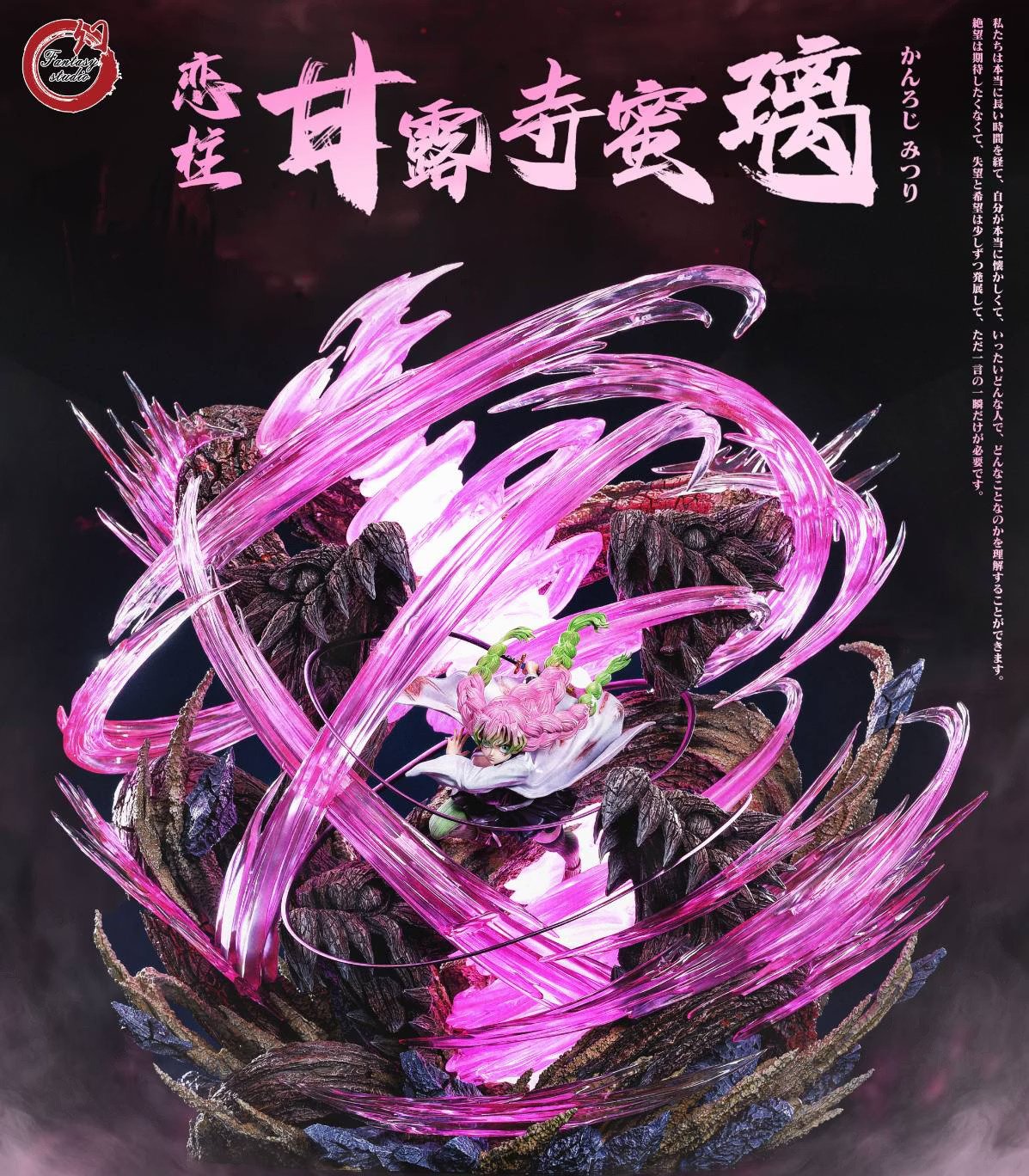 【現貨秒發】鬼滅之刃 戀柱&上弦四怯之鬼 X Fantasy幻想屋