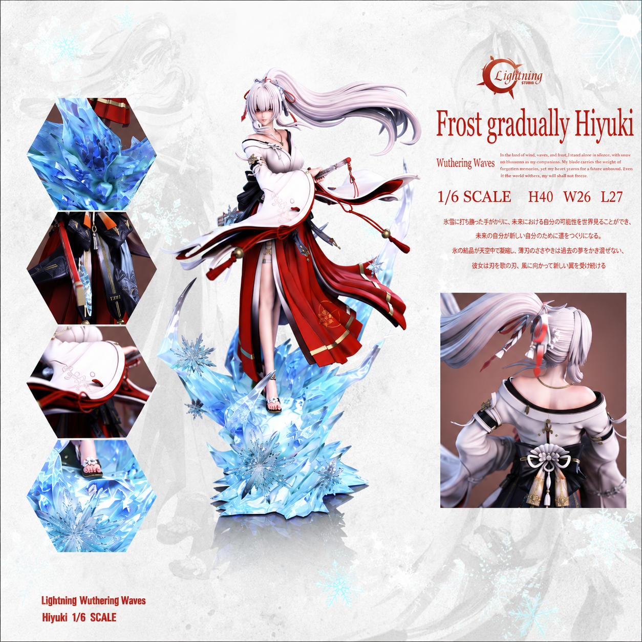 【預購】鳴潮 灼櫻巫女 X Lightning光芒