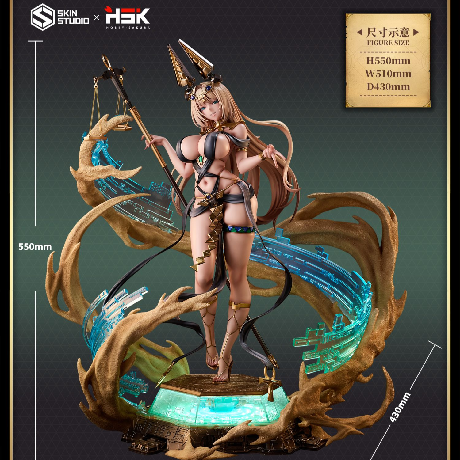 【預購】法老少女 X Skin+Hobbysakura