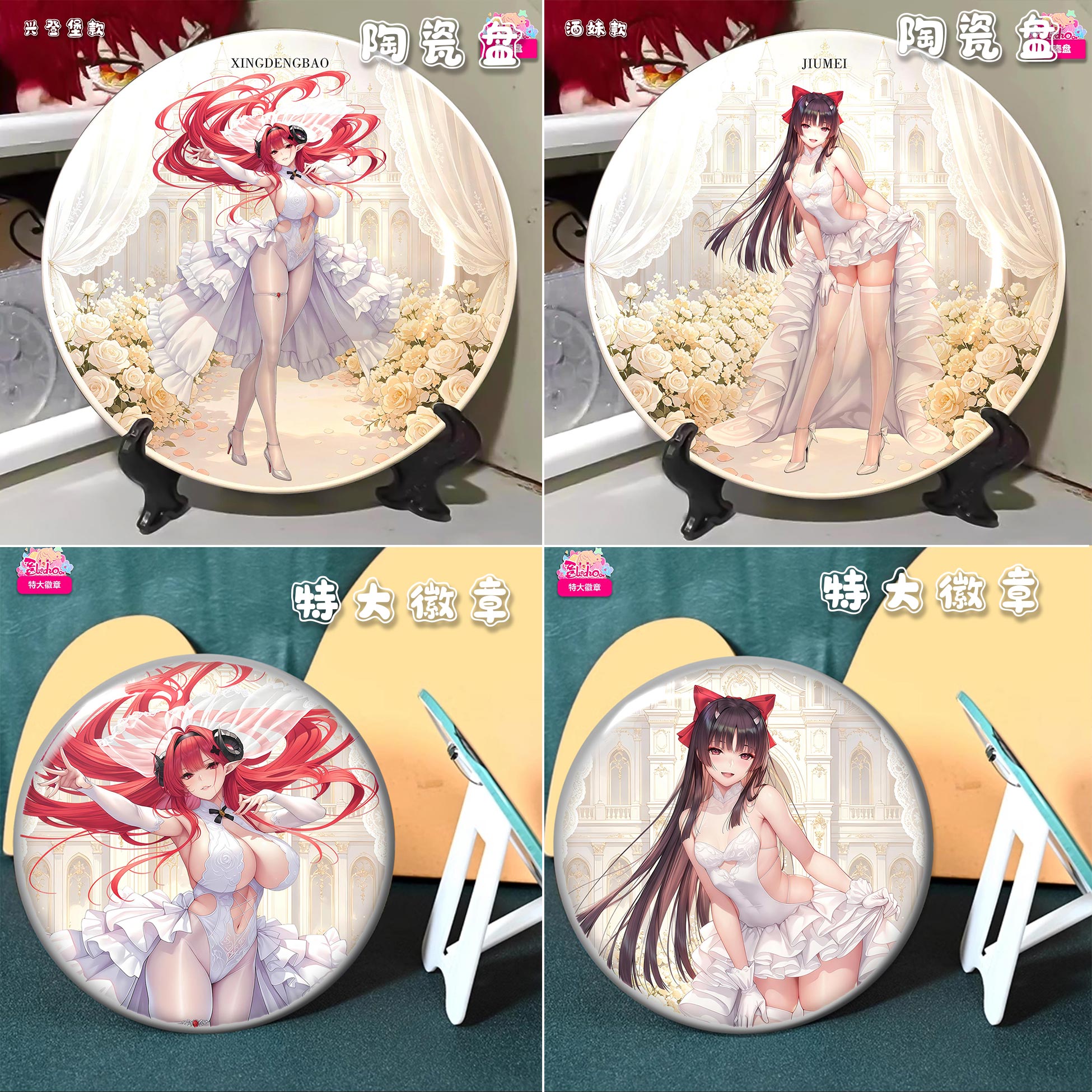 【預購】花嫁 婚紗興登堡x酒妹-陶瓷盤 X 阿喵畫社