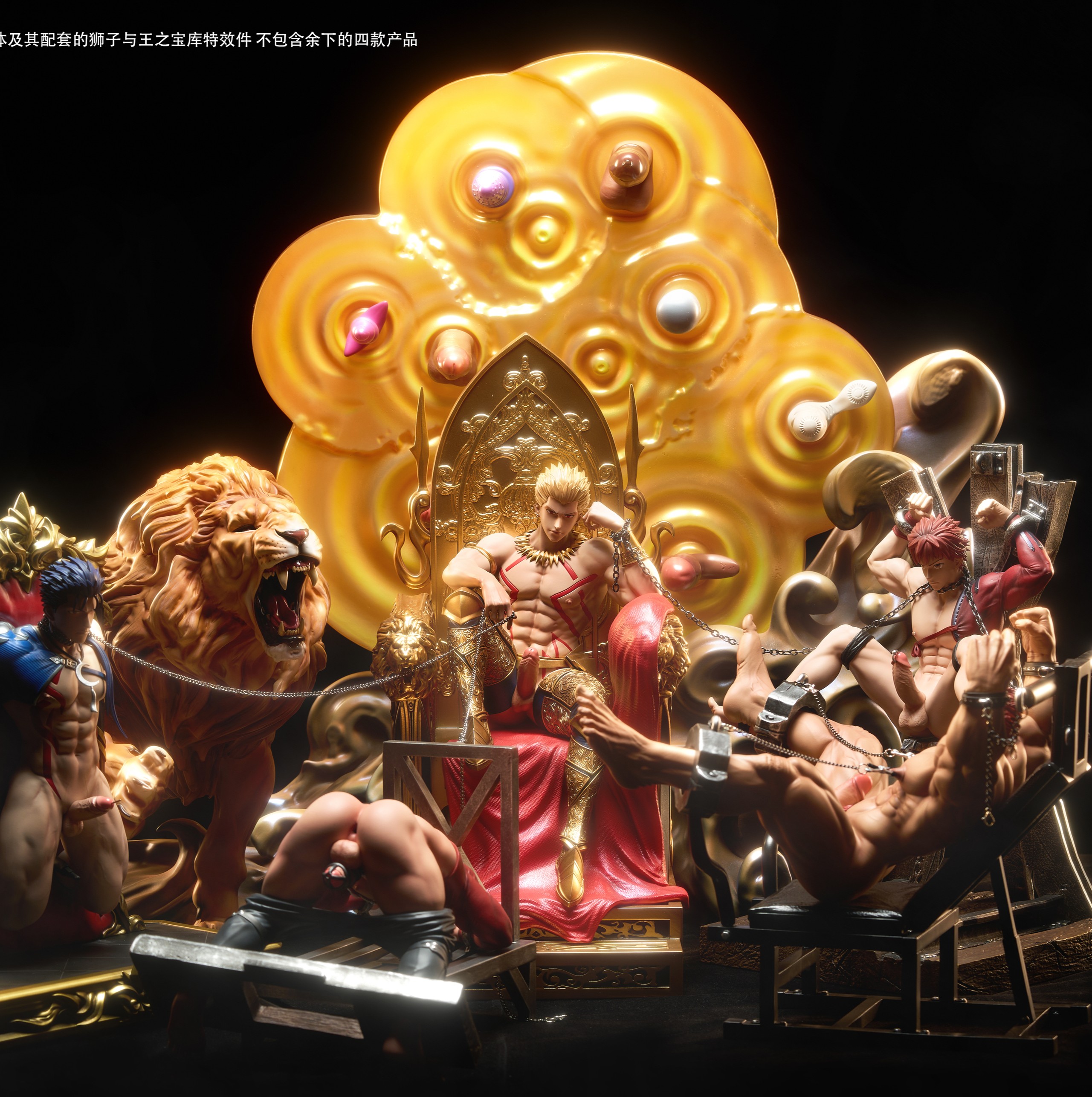 【預購】Fate 命運系列第五款 王之寶庫 X BDSM掰點什麼