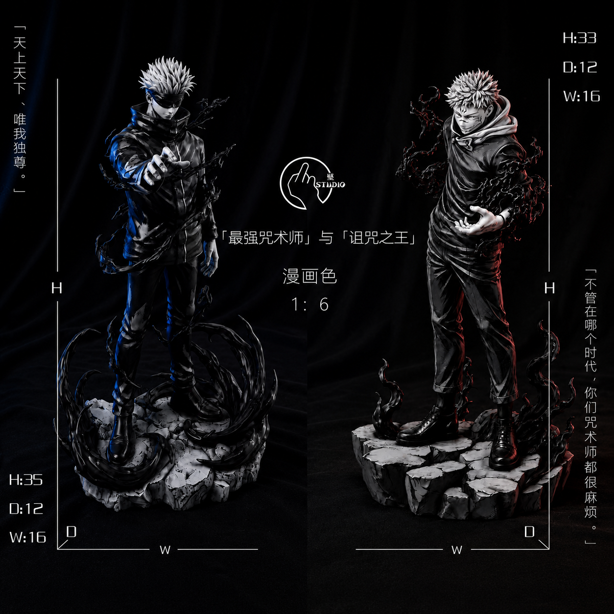 【預購】咒術迴戰 漫畫色五條悟&兩面宿儺 X 豎-Studio