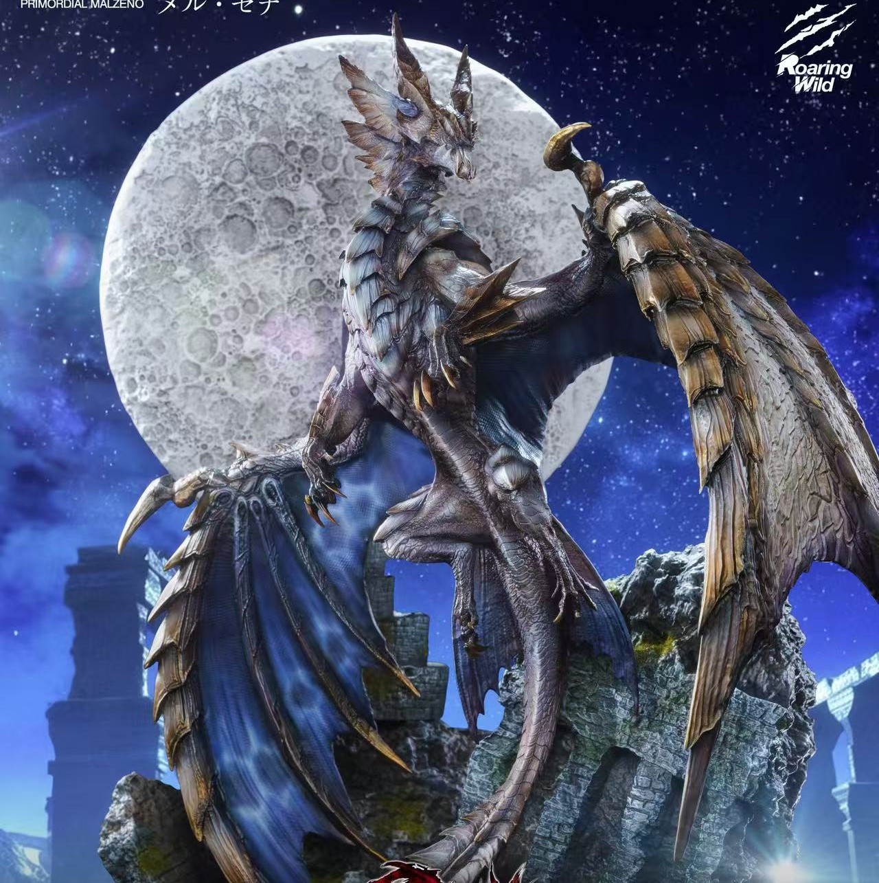 【預購】魔物獵人 雙版本 原初爵銀龍 X Roaring Wild