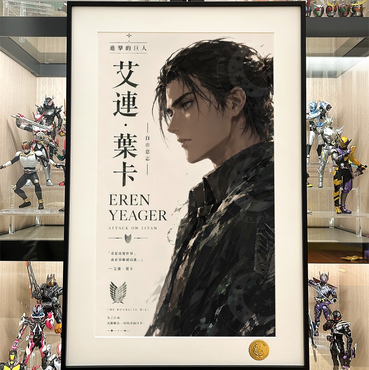 【預購】進擊的巨人《艾連·葉卡》動漫裝飾畫 X 星空工作室