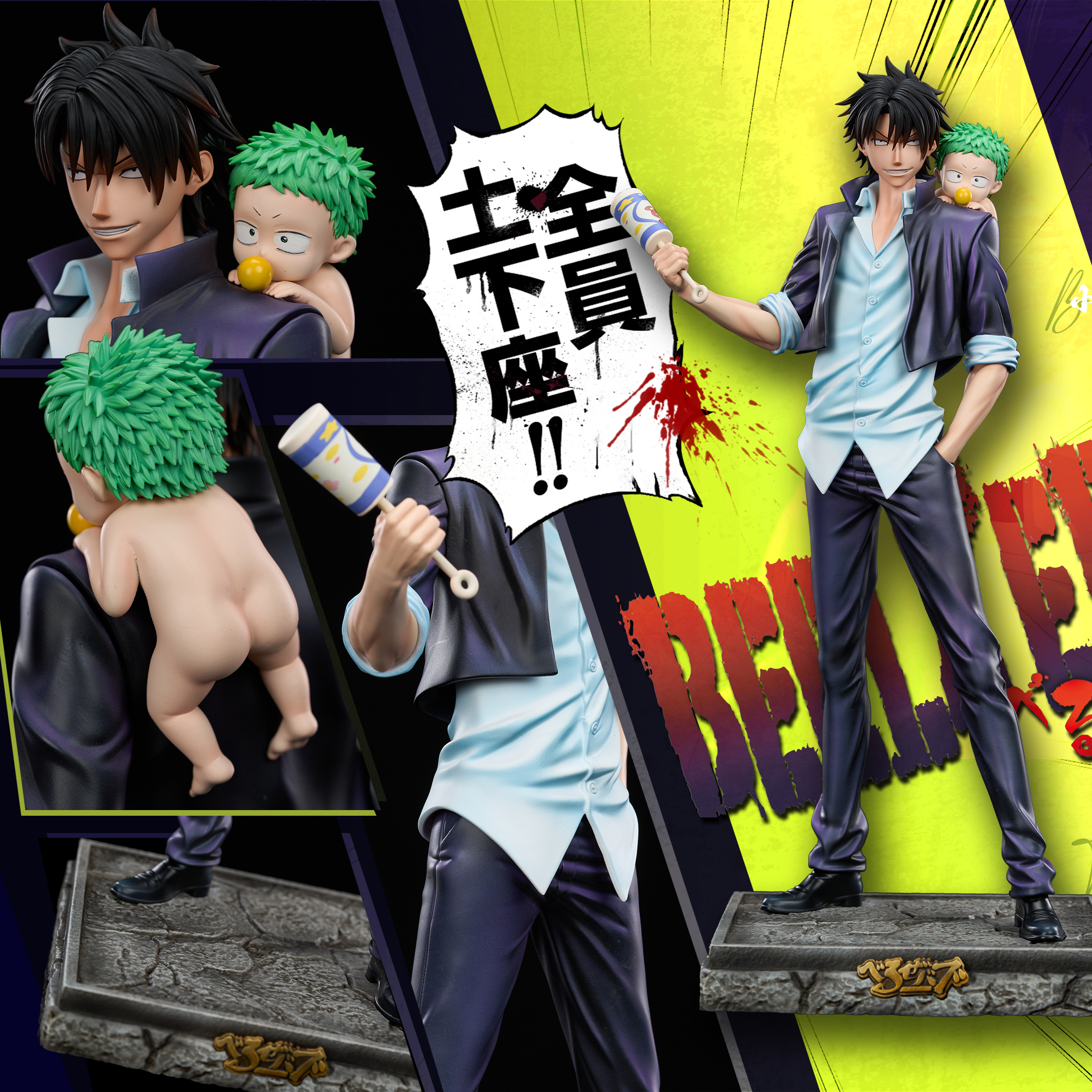 【預購】惡魔奶爸 第一彈 男鹿辰巳&小貝魯 X 老A工作室