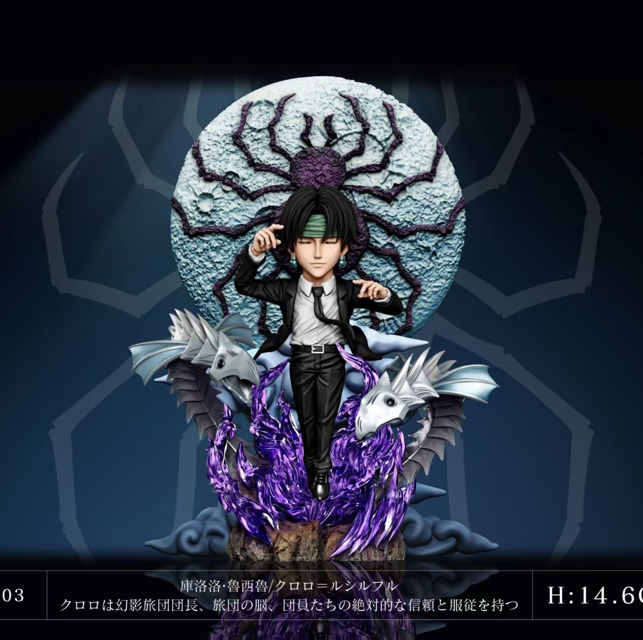 【預購】獵人 第六十二彈 EX系列 安魂曲--庫洛洛·魯西魯 X KS-Studio