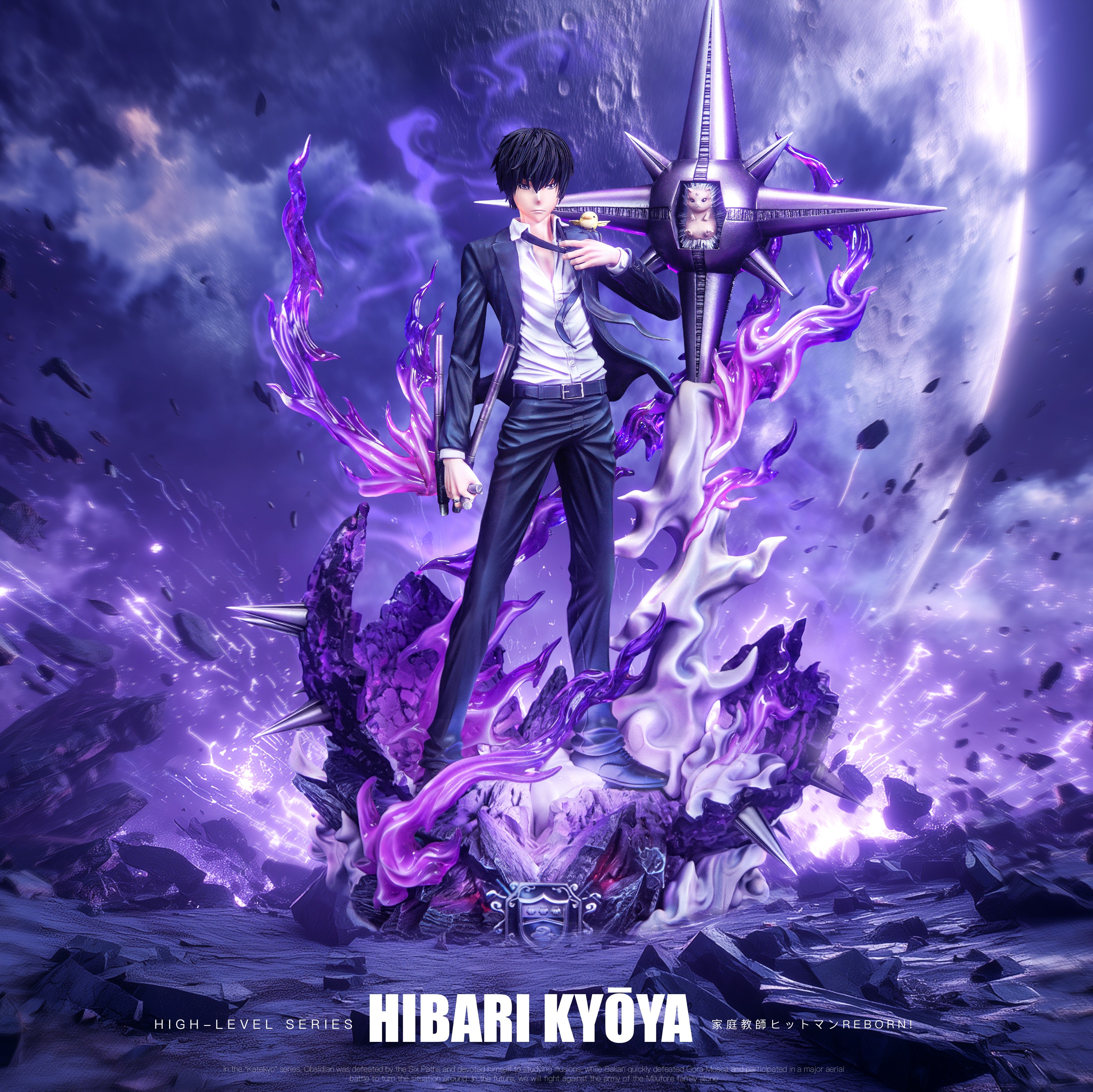 【預購】家庭教師 雲雀恭彌 X 重甲犀牛