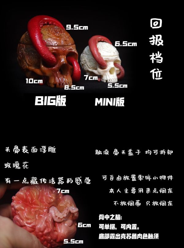 【補款】原創 多配色 嘎巴啦觸須頭骨-克蘇魯風 X COR工作室